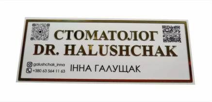 Фото Офісна рельєфна табличка 300х150 мм