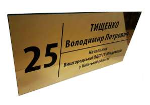 Фото Табличка на золотистом пластике 300х200 мм