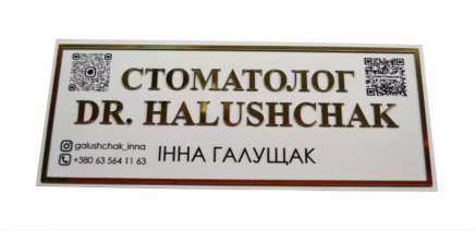 Фото Офисная рельефная табличка 300х150 мм