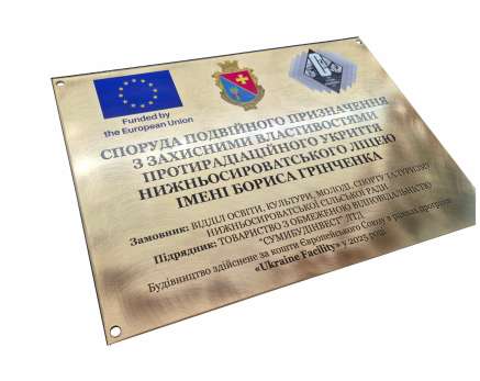 Фото Вывеска из латуни 430х300 мм