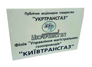 Фото Вывеска из акрила 600х400 мм