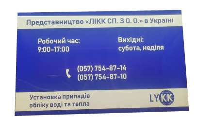 Фото Вывеска из ПВХ 400х250 мм