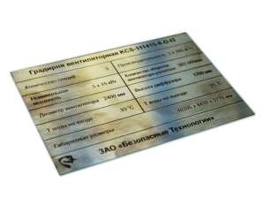 Фото Металлическая табличка 200х100 мм