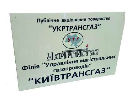 Фото Вывеска из акрила 600х400 мм