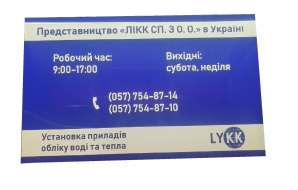 Фото Вывеска из ПВХ 400х250 мм