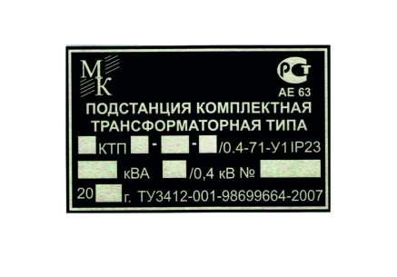 Фото Шильдик металлический 70х30 мм