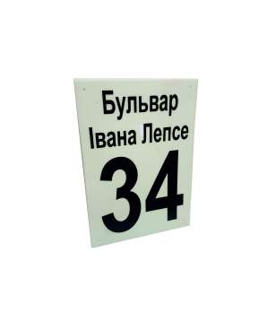 Фото Табличка из акрила 210х280 мм