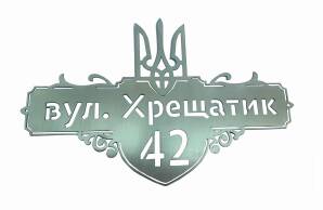 Фото Табличка из металла 500х300 мм