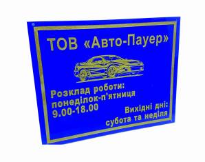 Фото Табличка из ПВХ 200х150 мм