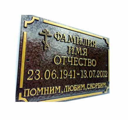 Фото Рельєфна табличка 300х200 мм