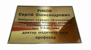 Фото Табличка на золотистом пластике с рамкой 400х500 мм