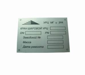 Фото Маленькая металлическая табличка 80х40 мм