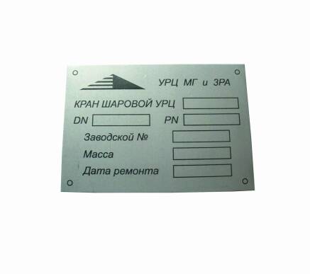 Фото Маленька металева табличка 80х40 мм