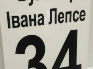 Фото Адресные таблички из акрила