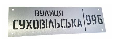 Фото Табличка из композита 600х180