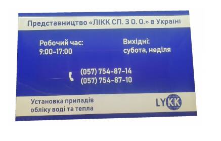 Фото Вывеска из ПВХ 400х250 мм