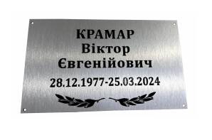 Фото Табличка цветная с композита 250х150 мм