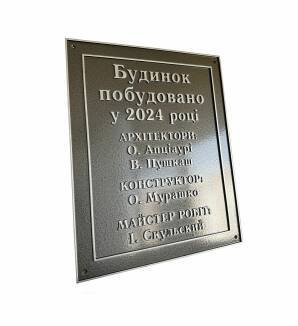 Фото Рельефная вывеска 400х300 мм